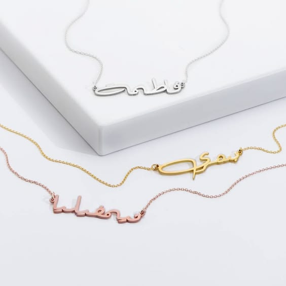 Personalised Arabic Name Necklace - Gold