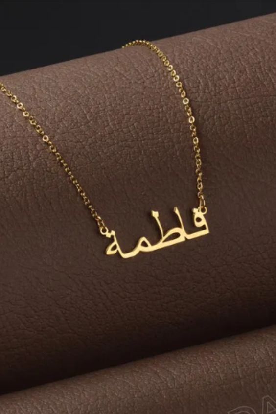 Personalised Arabic Name Necklace - Gold