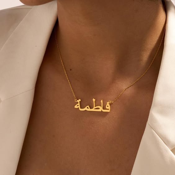 Personalised Arabic Name Necklace - Gold